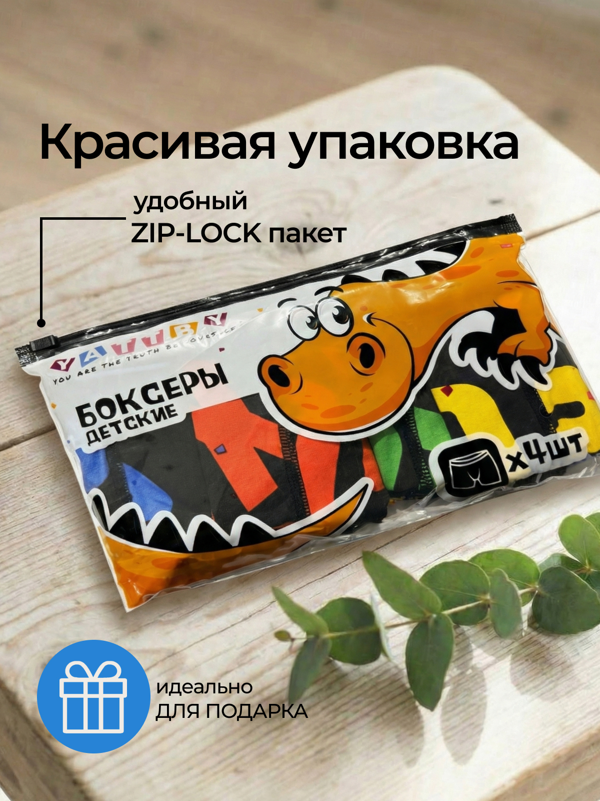 Трусы 4 шт YATTBY 24-11-418 - фото 3