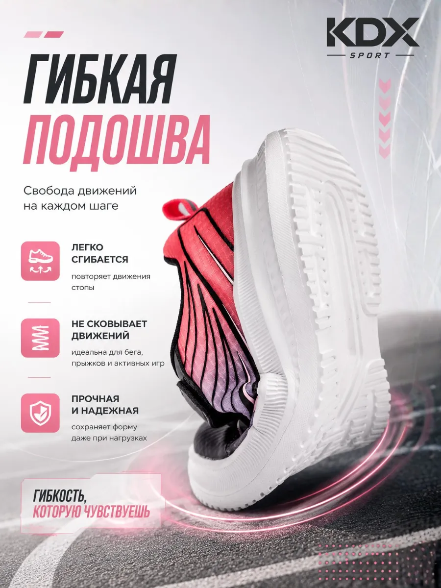 Кроссовки KDX MU-63 pink - фото 9