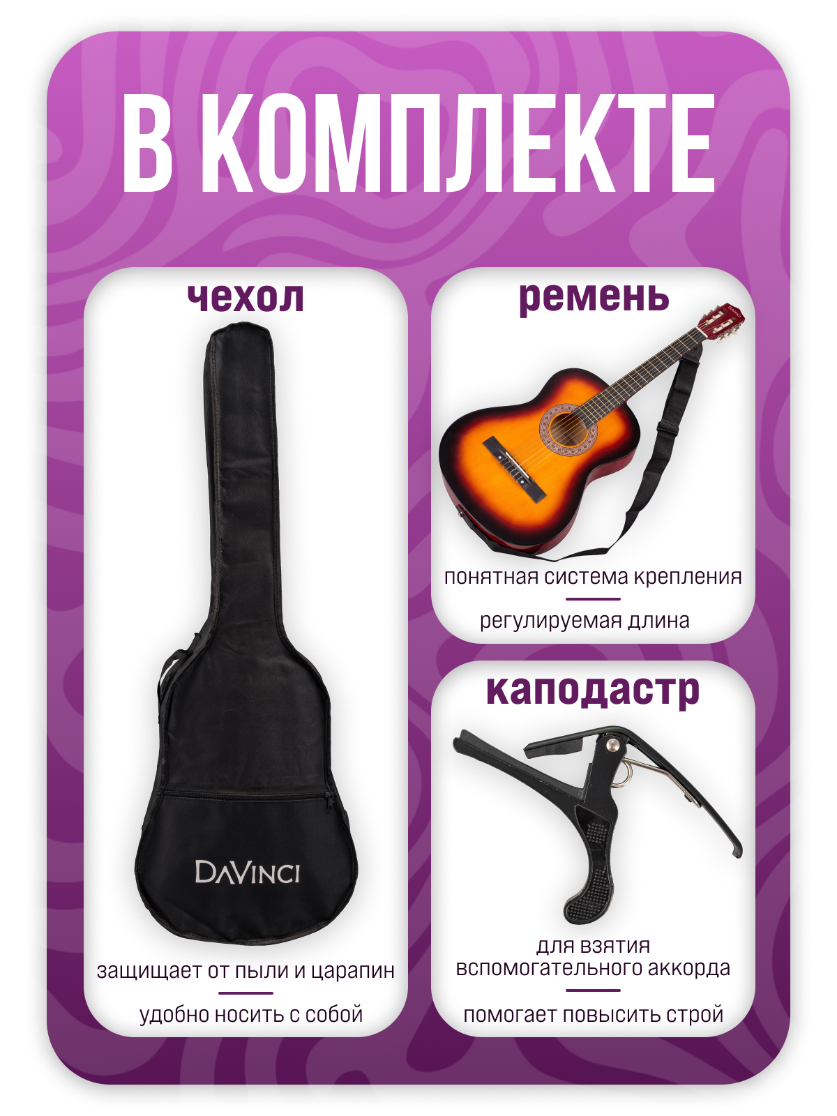 Игрушка музыкальная DaVinci DC-50A SB PACK гитара - фото 5