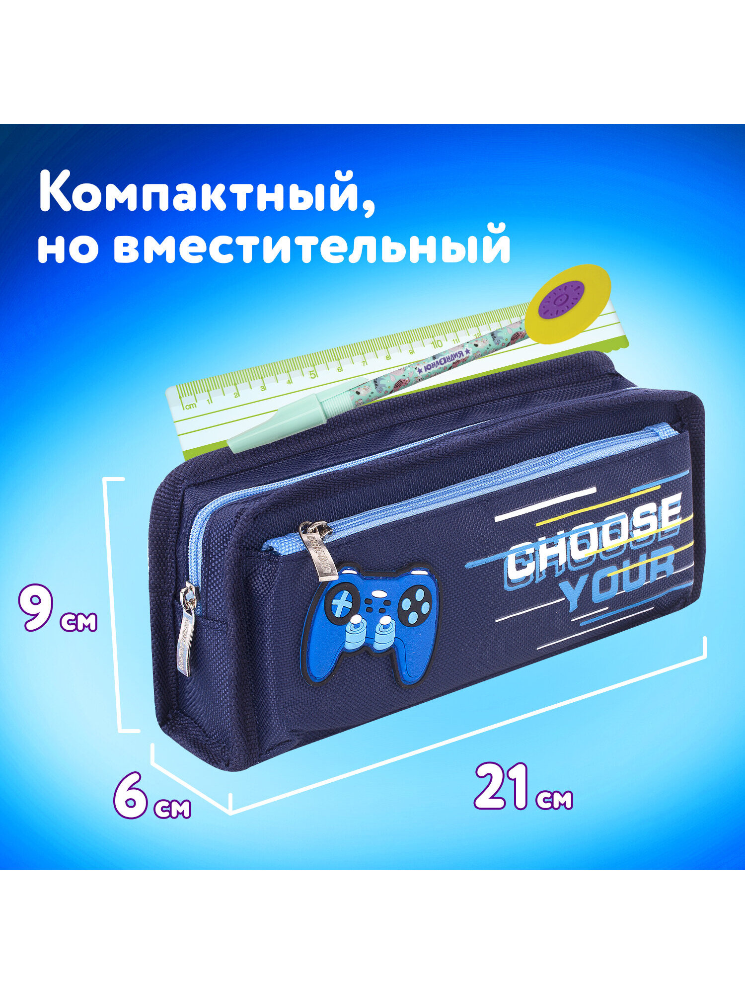 Пенал Юнландия Joystick - фото 4