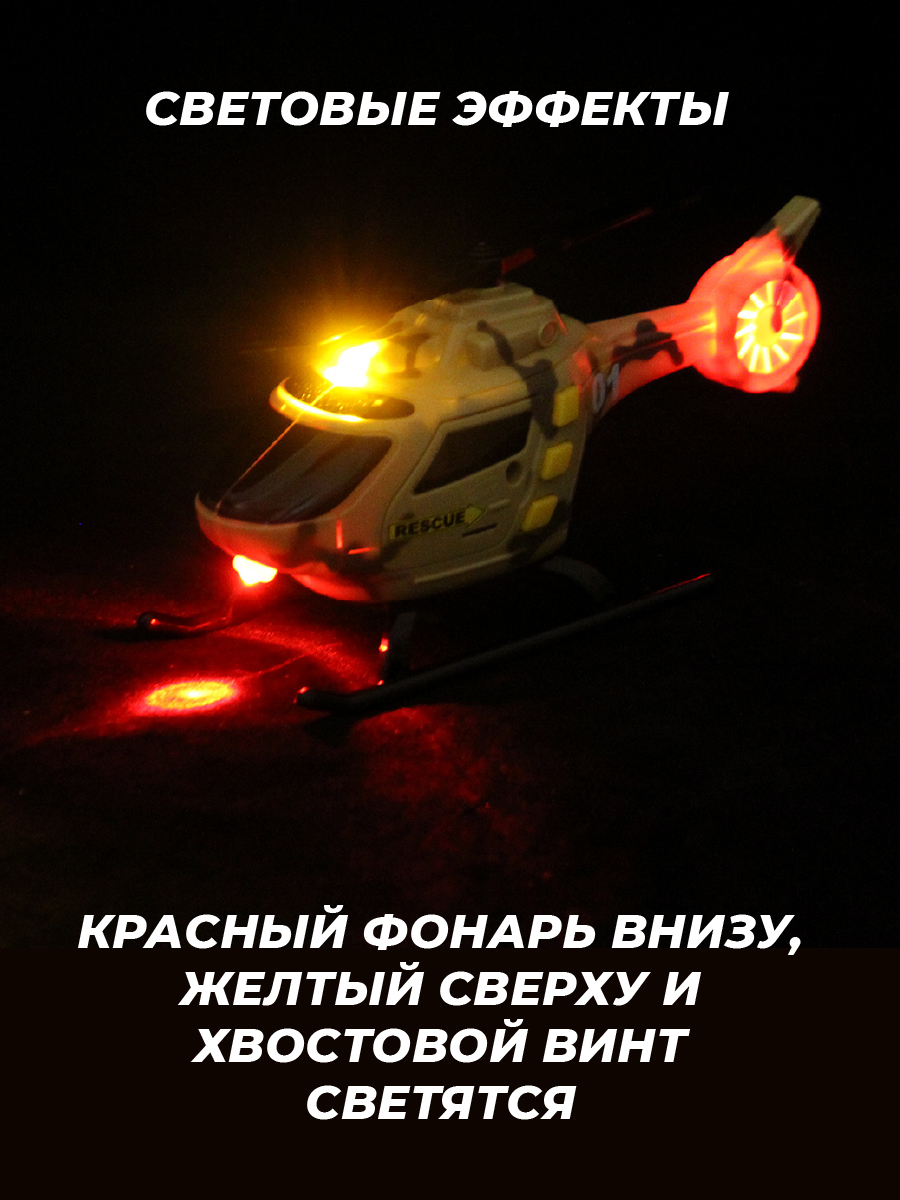 Вертолет Veld Co 1:32 136000 - фото 7