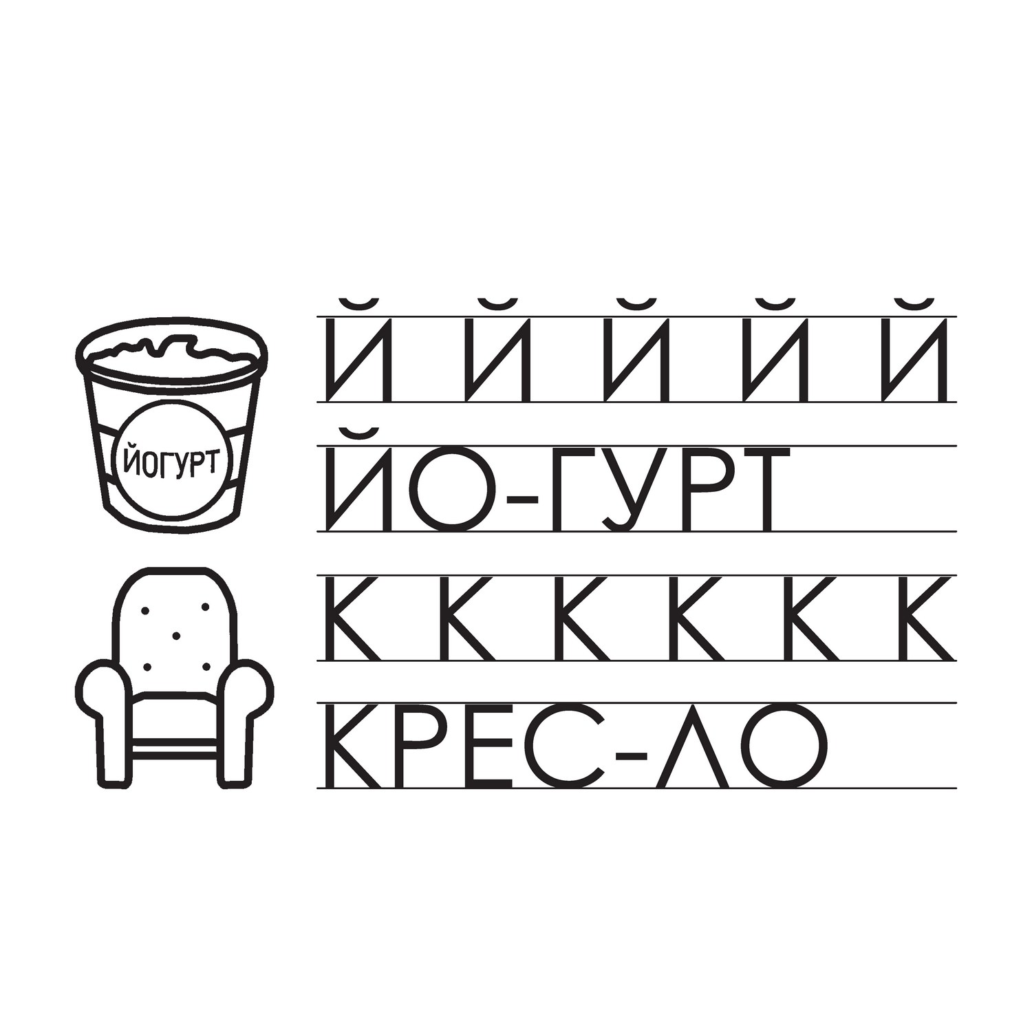 Книга Харвест Прозрачные cтранички Учимся писать печатные буквы - фото 2