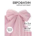 Фатин для рукоделия - 1 отрез Ткани Magok розовый
