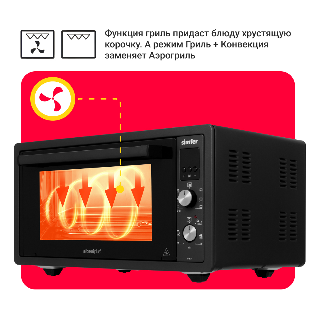Мини-печь Ardo ARDO MO3852AFA2 - фото 8