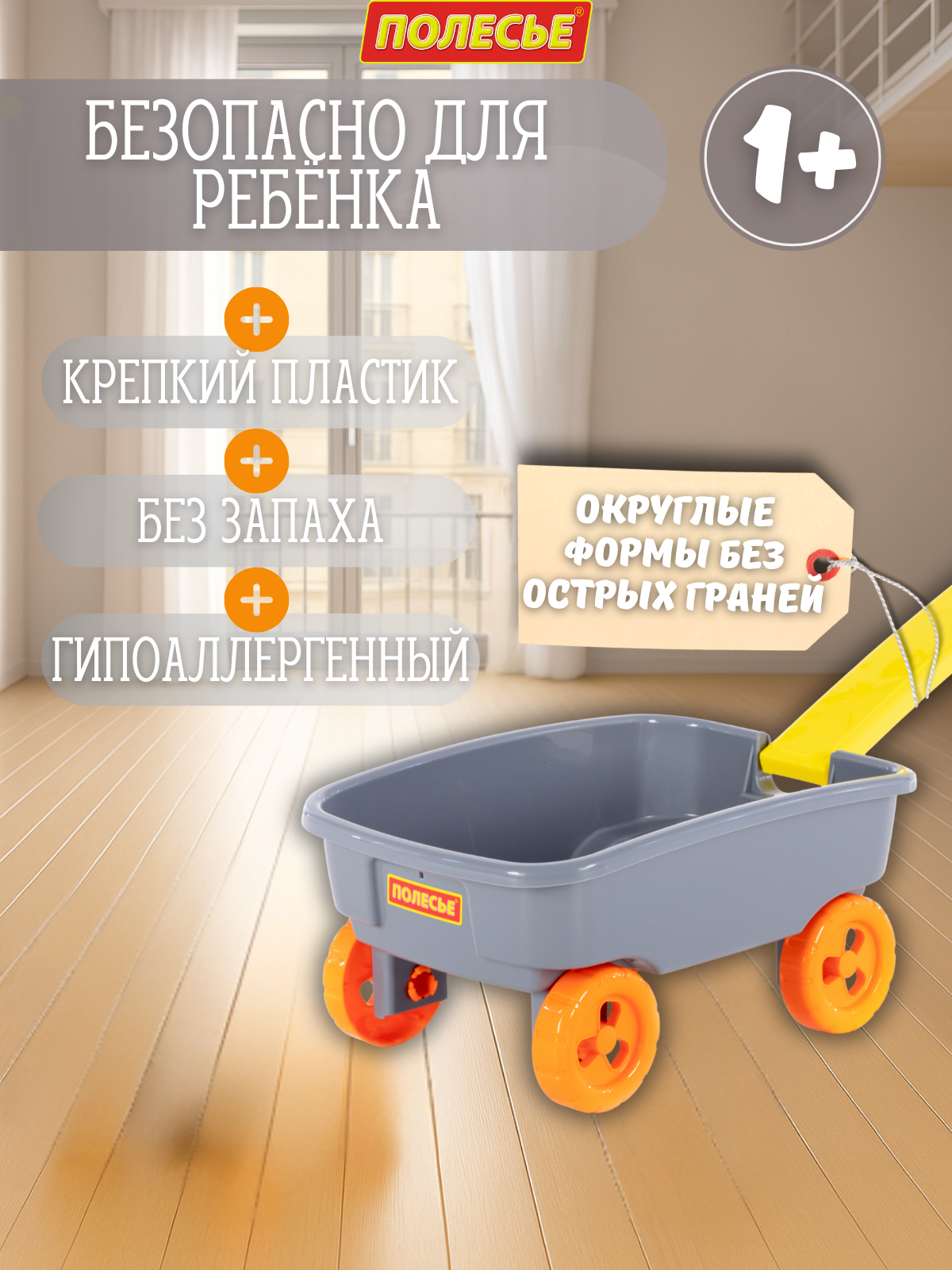 Тележка Полесье с ручкой серая 1 предм. - фото 11