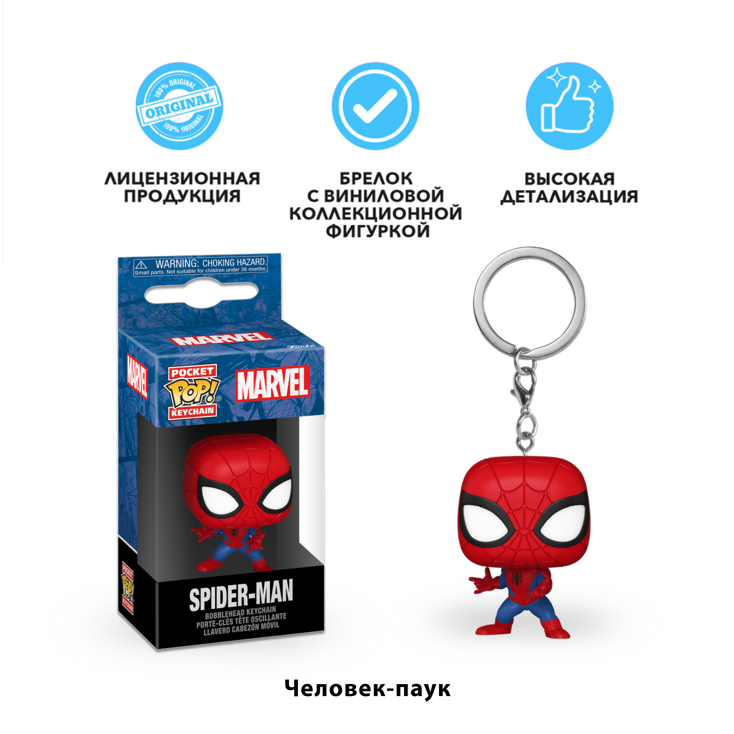 Фигурка Funko Marvel Spider-Man - фото 2