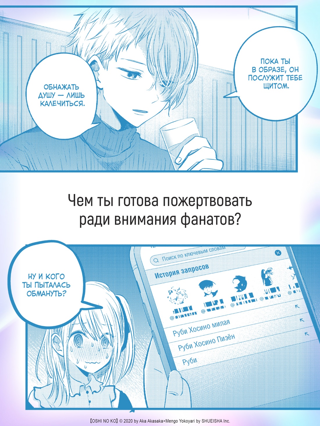 Книга АЗБУКА Графические романы/Акасака А./Звёздное дитя. Кн. 2 - фото 6