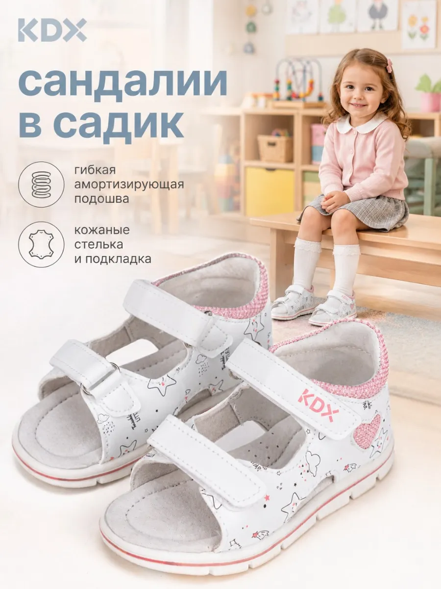 Сандалии KDX SZSS-12 white - фото 5
