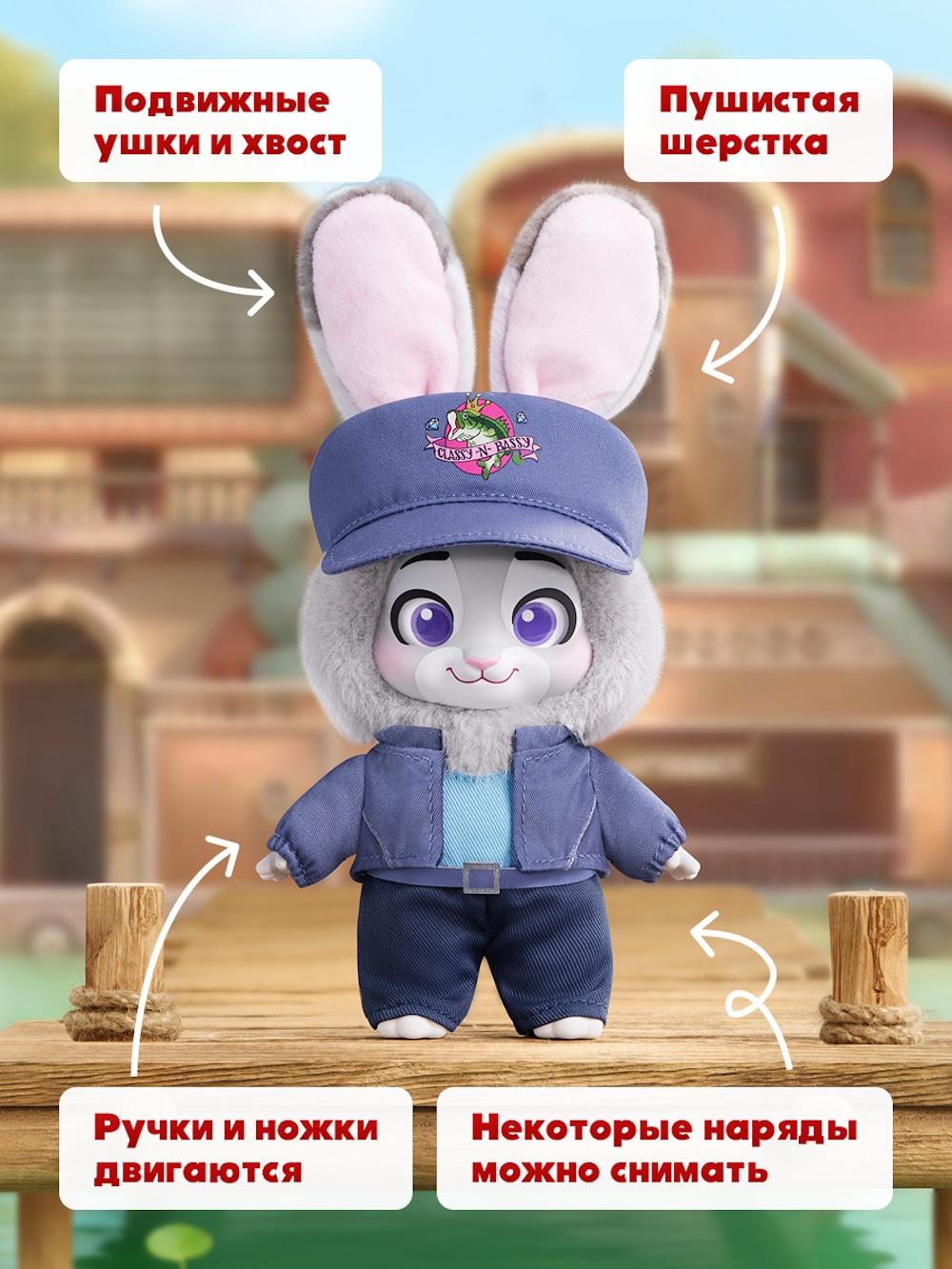 Мягкая игрушка Зверополис New Joyrneys Collection - фото 3