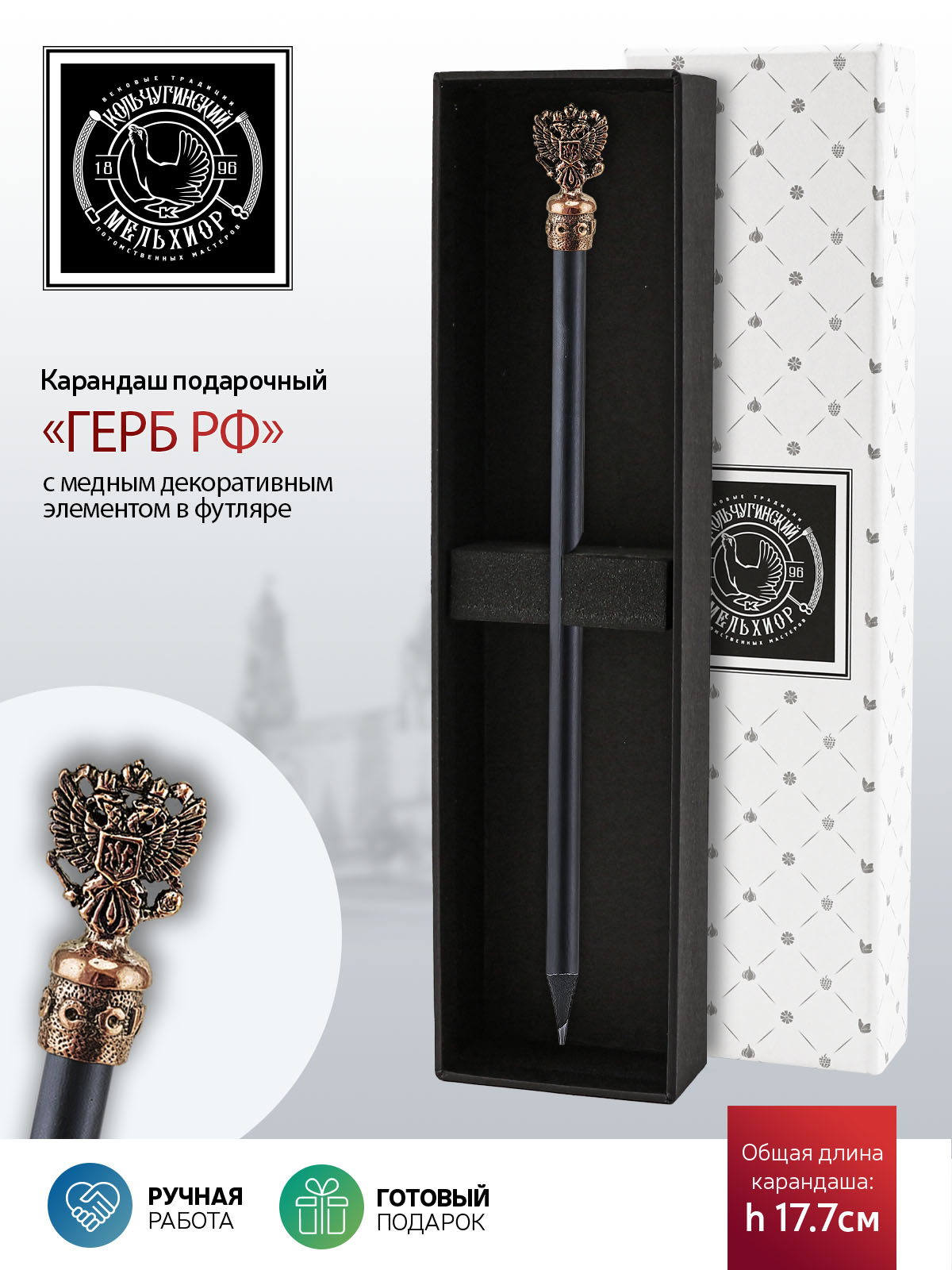 Карандаши чернографитные Кольчугинский мельхиор 1 шт. - фото 2