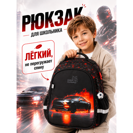 Рюкзак School Standard школьный с брелоком