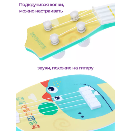 Игрушка музыкальная Veld Co гитара