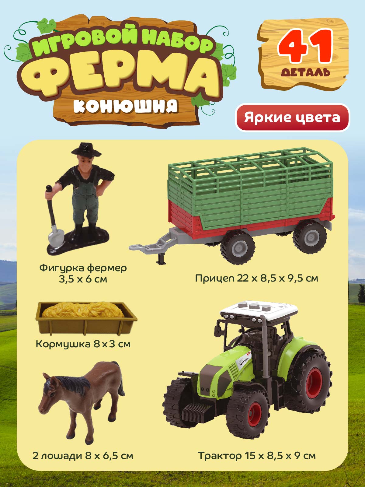 Игровой набор DARWIN Ферма с животными 41 деталь - фото 6