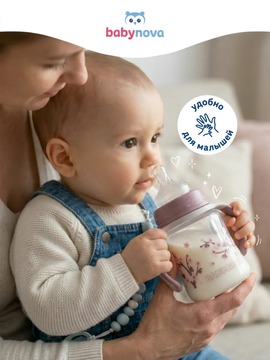 Бутылочка babynova 150 мл - фото 11