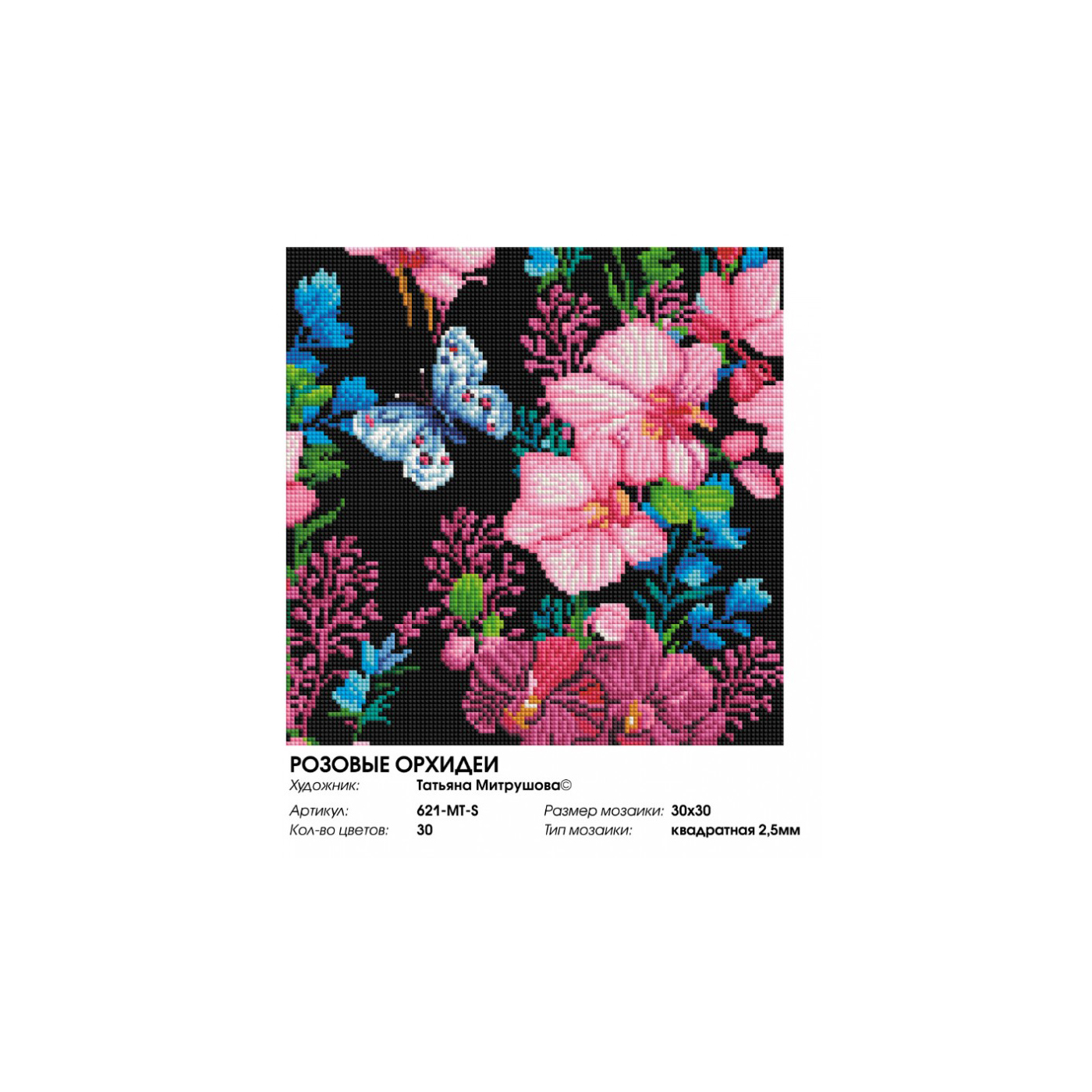 Алмазная мозаика Белоснежка Розовые орхидеи - фото 7