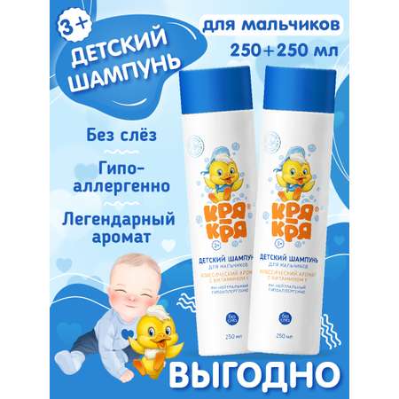 Набор средств Кря-Кря 2 шт.