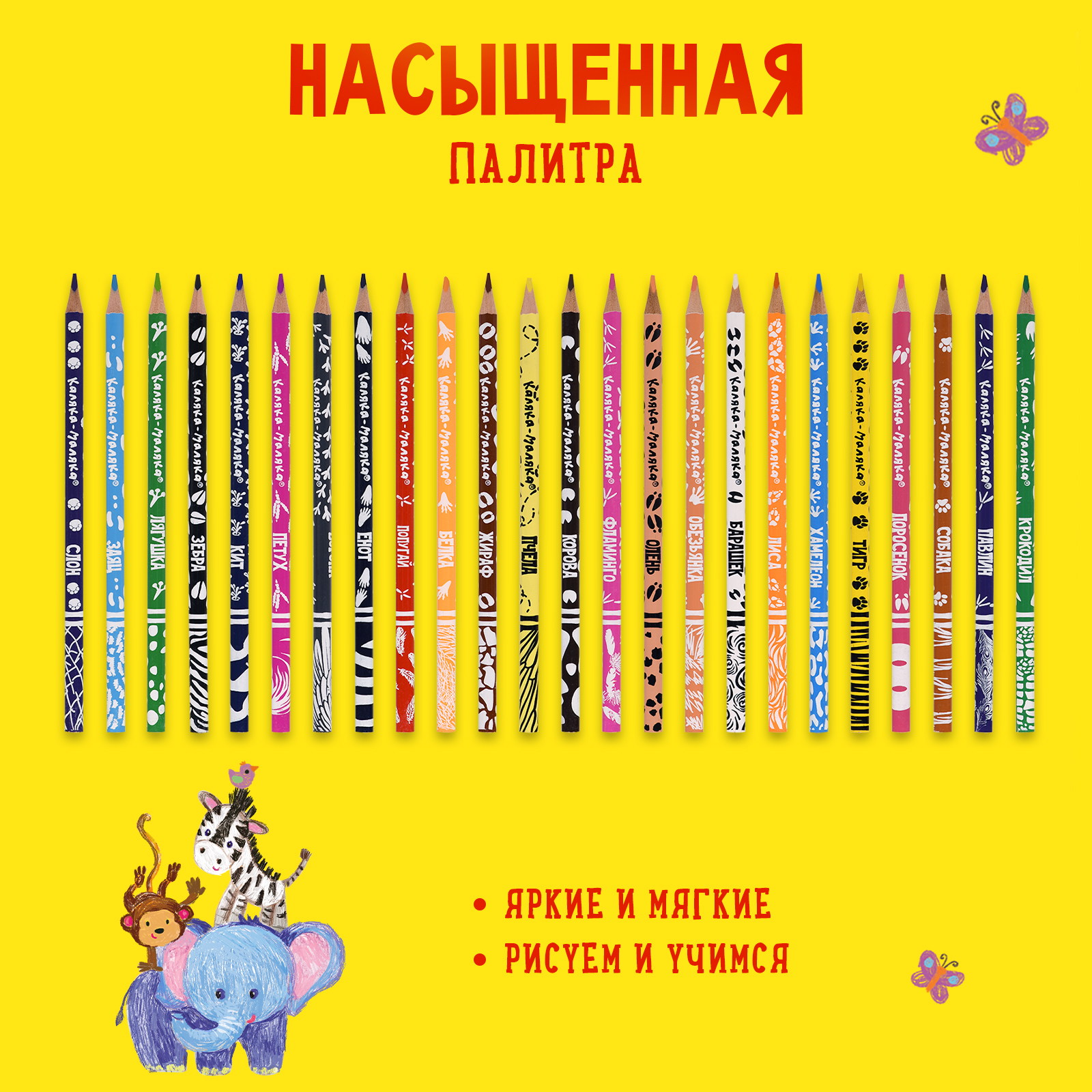 Карандаши цветные Каляка-Маляка 24 шт. - фото 4