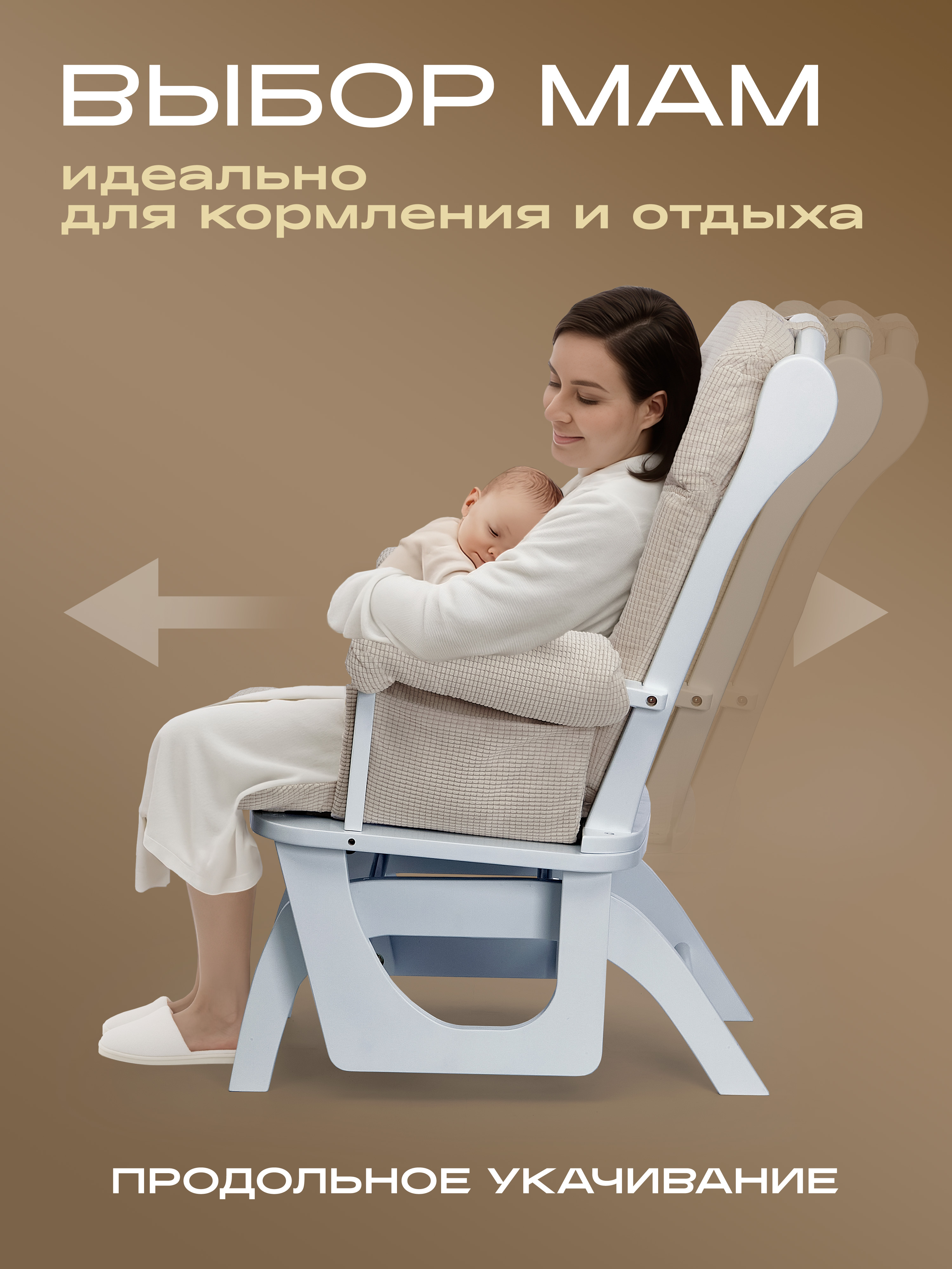 Кресло-качалка для кормления ребёнка. Nuovita Varese - фото 4