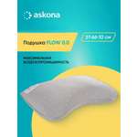 Подушка анатомическая Askona Flow 51 x 66 см
