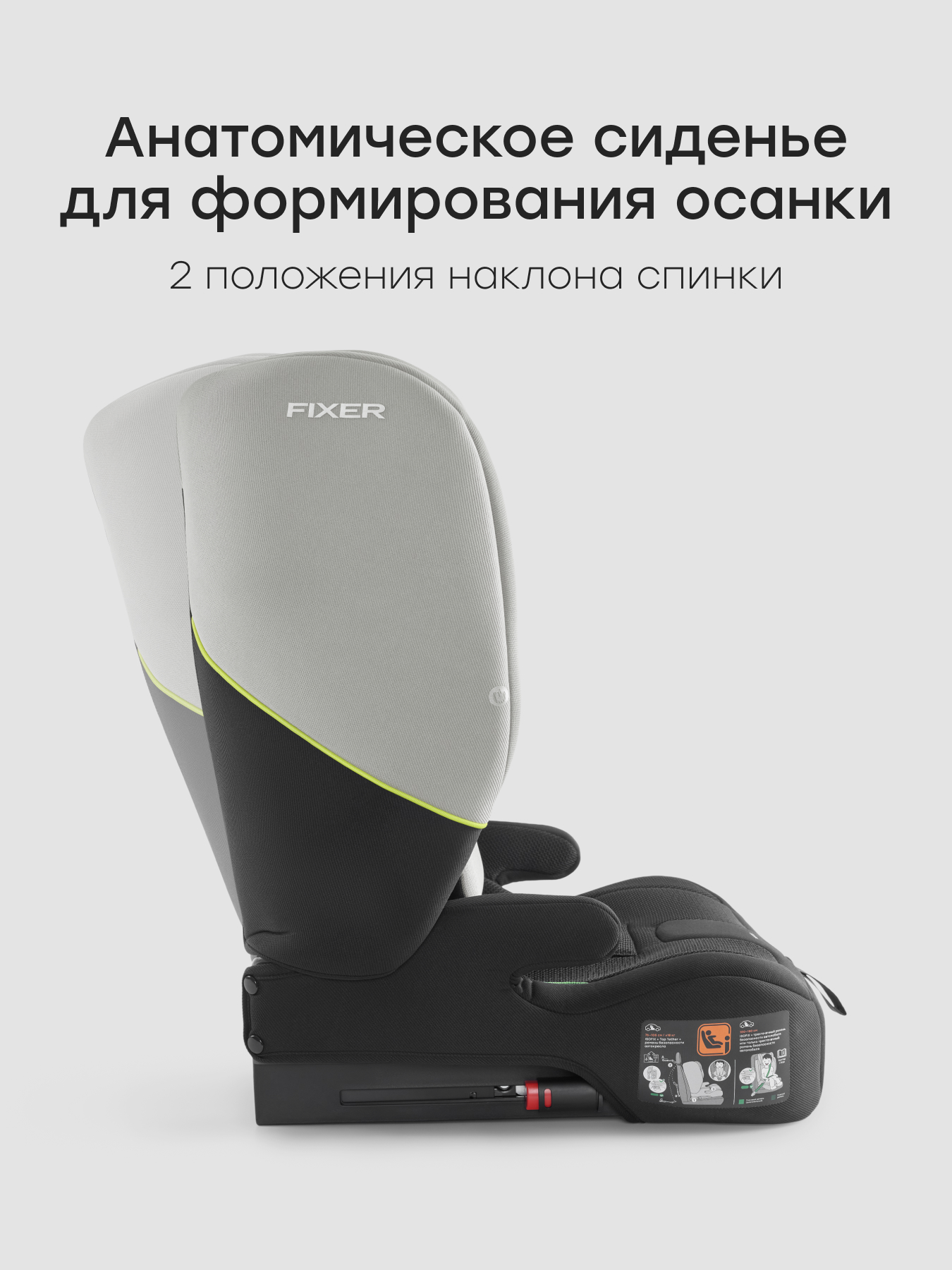 Автокресло Happy Baby Fixer Isofix 1/2/3 (9-36 кг) серый - фото 6