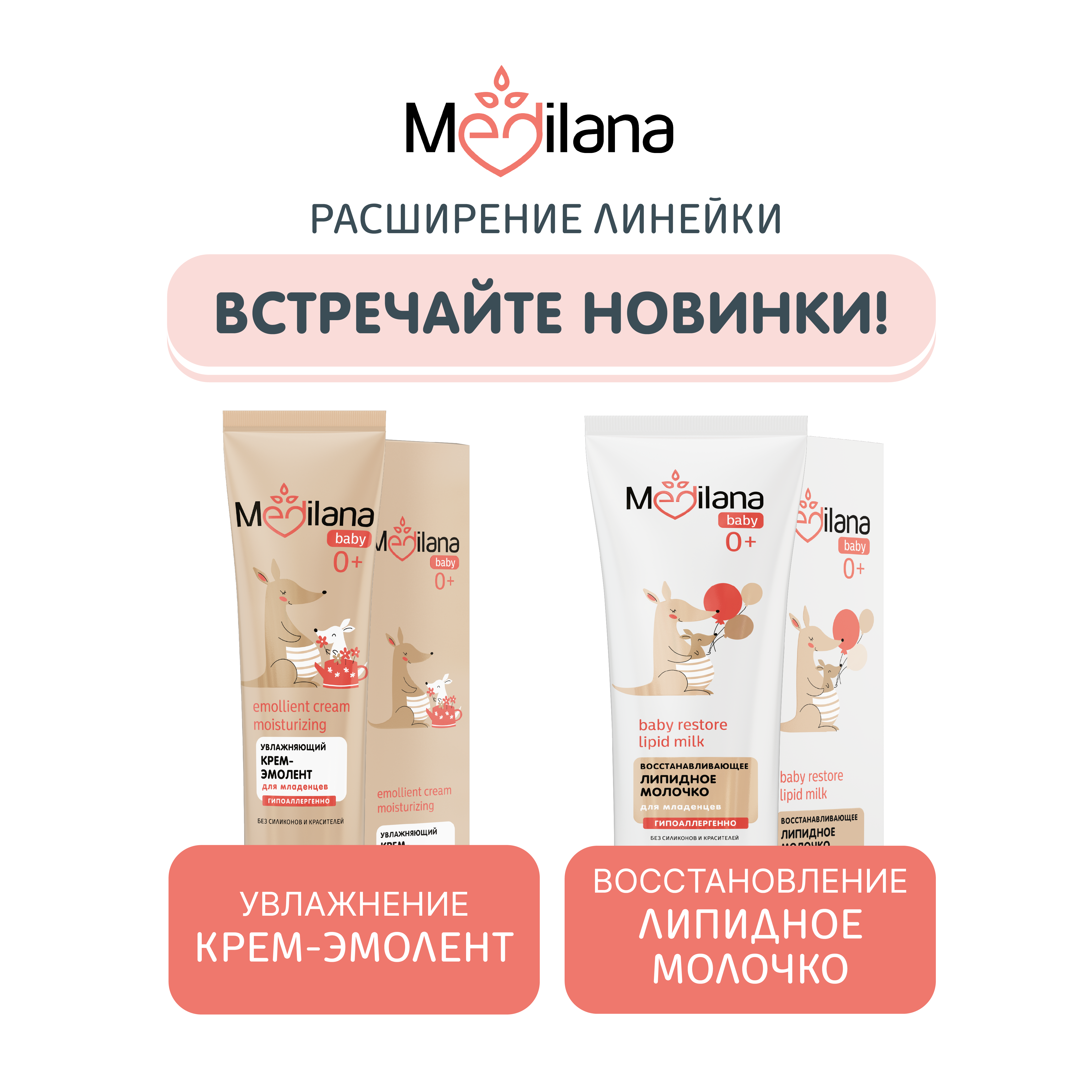 Крем MEDILANA против растяжек 100 мл - фото 10