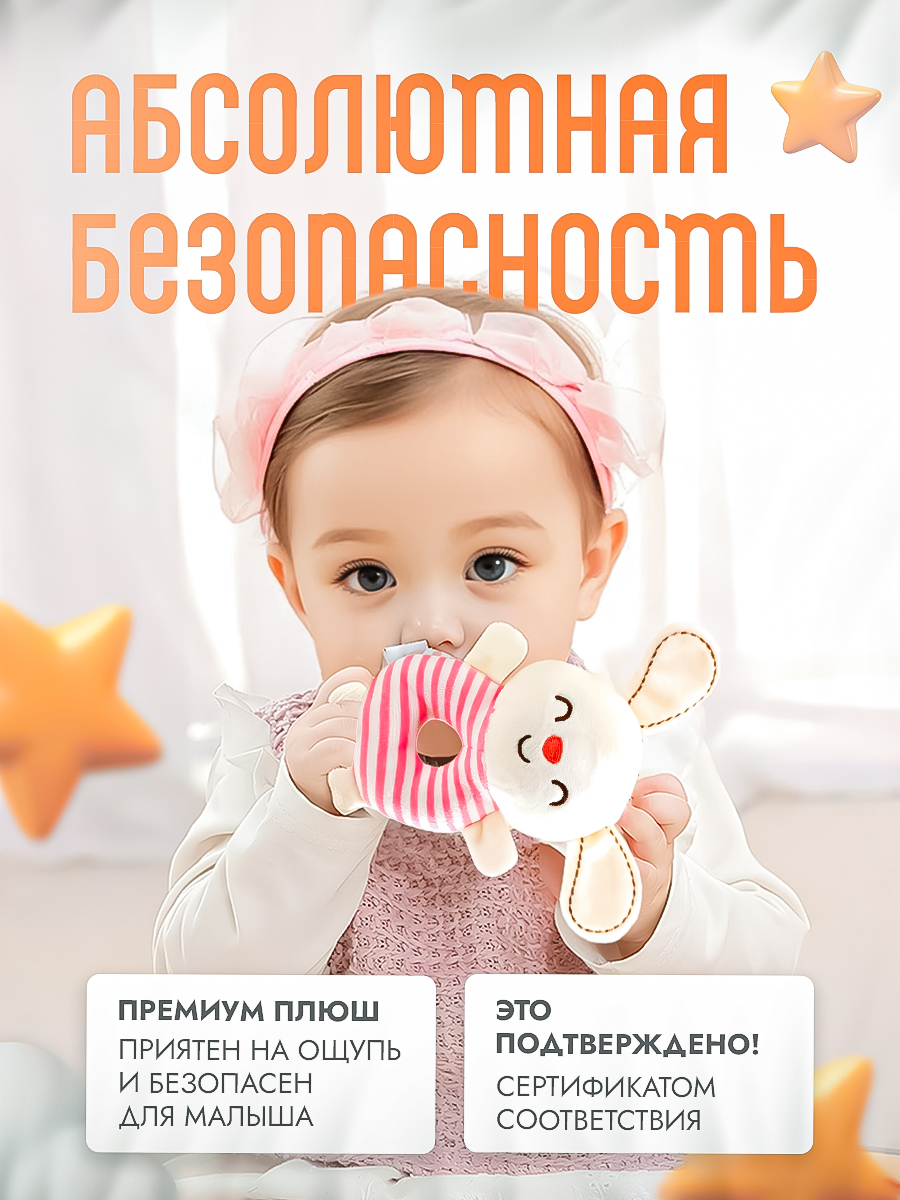 Игрушка SHARKTOYS погремушка Зайка в коляску - фото 4