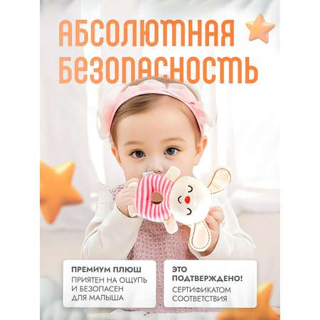 Игрушка SHARKTOYS погремушка Зайка в коляску