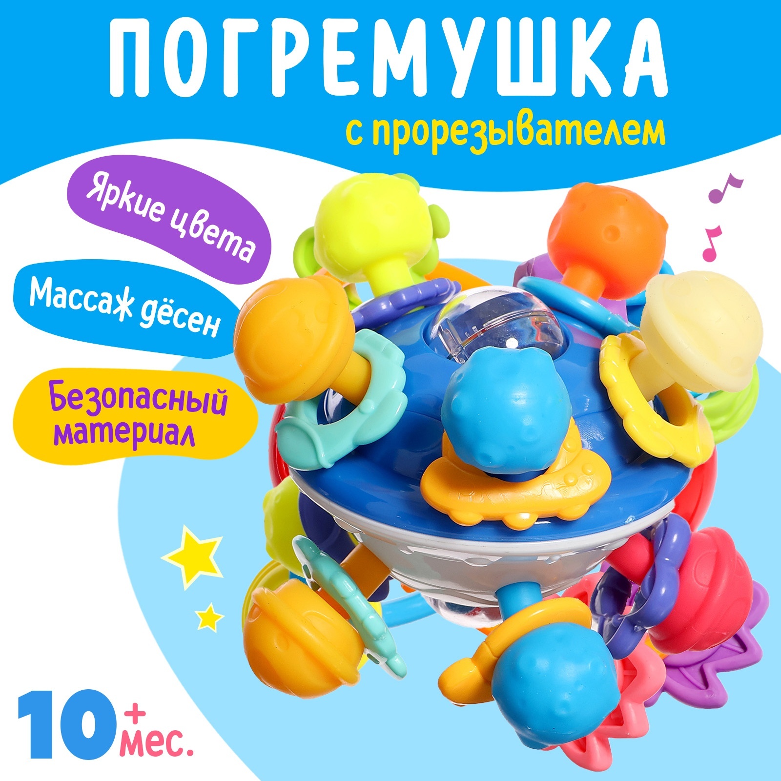 Игрушка Sima-Land погремушка - фото 1