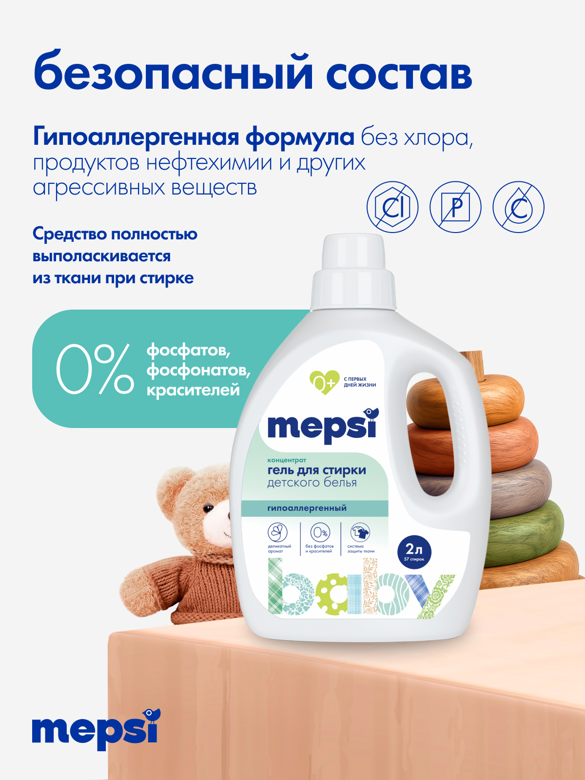 Гель для стирки Mepsi 2 л - фото 3