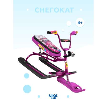 Снегокат NiKA kids Сиреневый