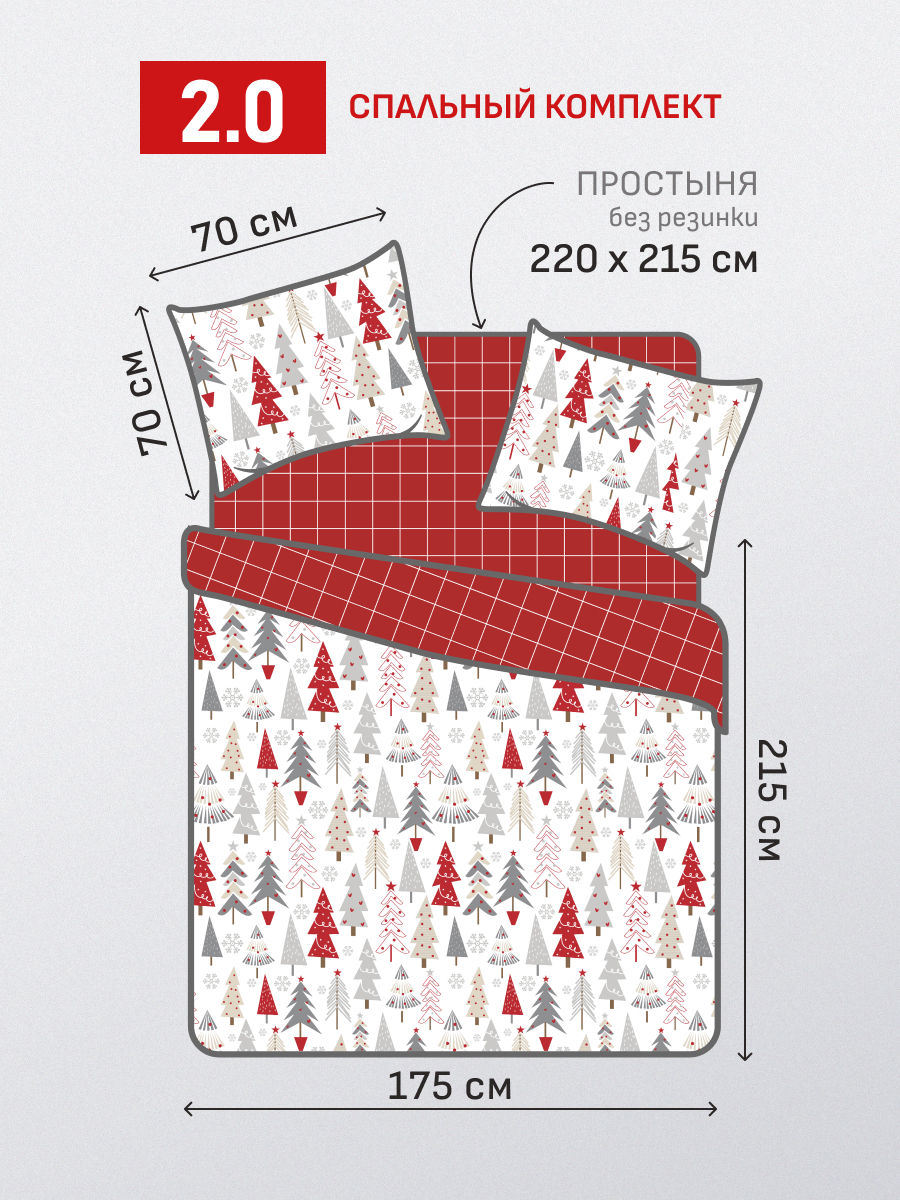 Комплект постельного белья BRAVO Елочка 4 предм. - фото 2