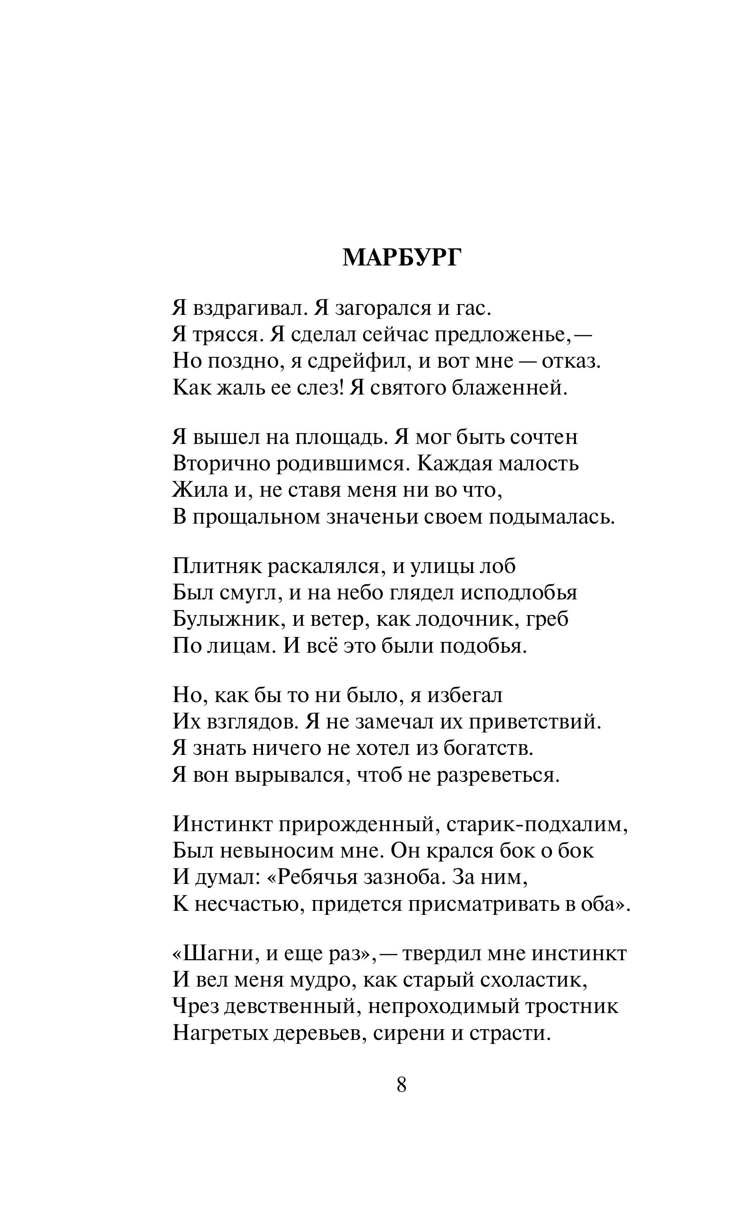 Книга Эксмо Свеча горела на столе... - фото 7