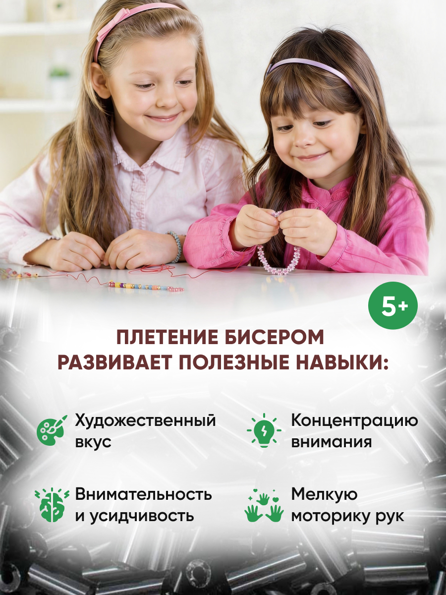 Набор для творчества Astra Craft бисер стеклярус 5 мм 15 г - фото 5
