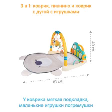 Коврик Veld Co Медвежонок