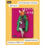 Скетчбук Проф-Пресс блокнот На стиле. Кошка. А5 64 лист. 1 шт.