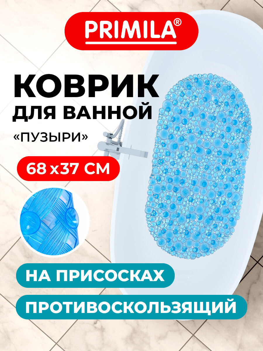 Коврик для ванной PRIMILA Пузыри 37 x 68 см - фото 1