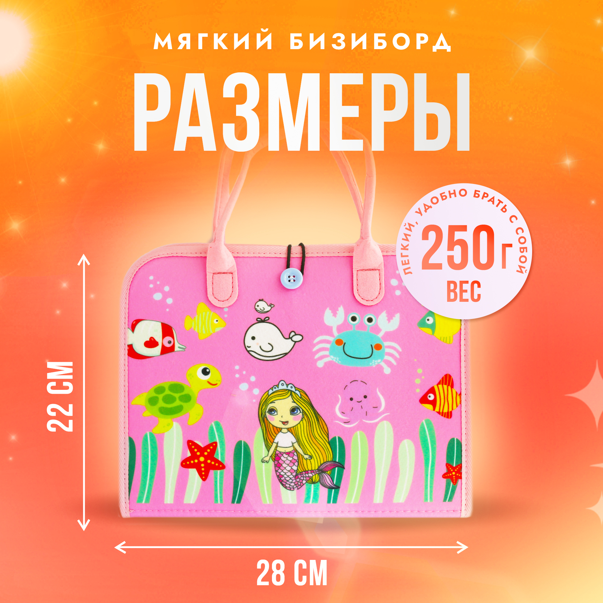 Игрушка SHARKTOYS бизиборд Русалка - фото 4