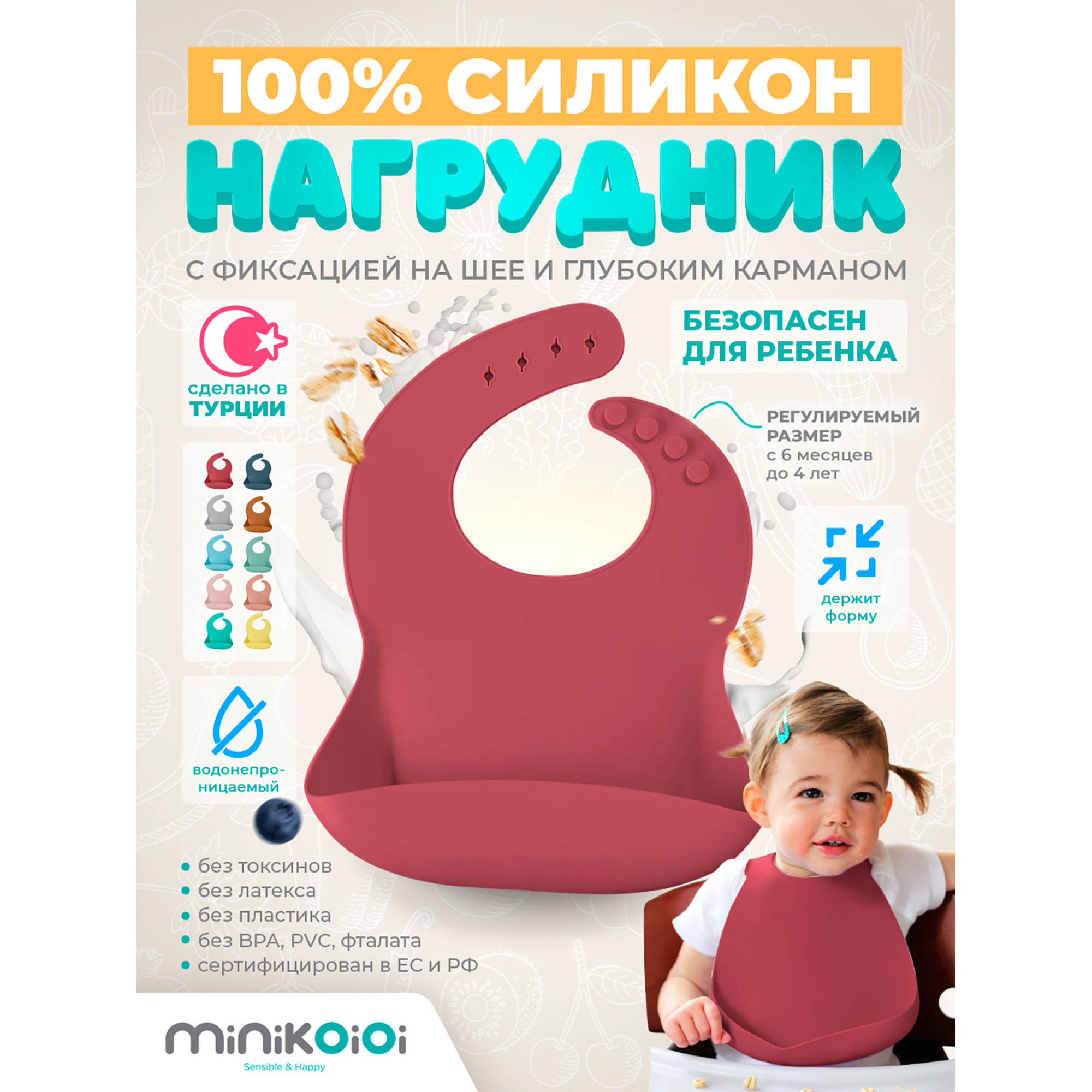 Нагрудник MinikOiOi силикон 1 шт. в ассортименте - фото 2