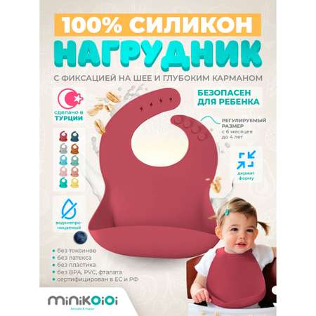 Нагрудник MinikOiOi силикон 1 шт. в ассортименте
