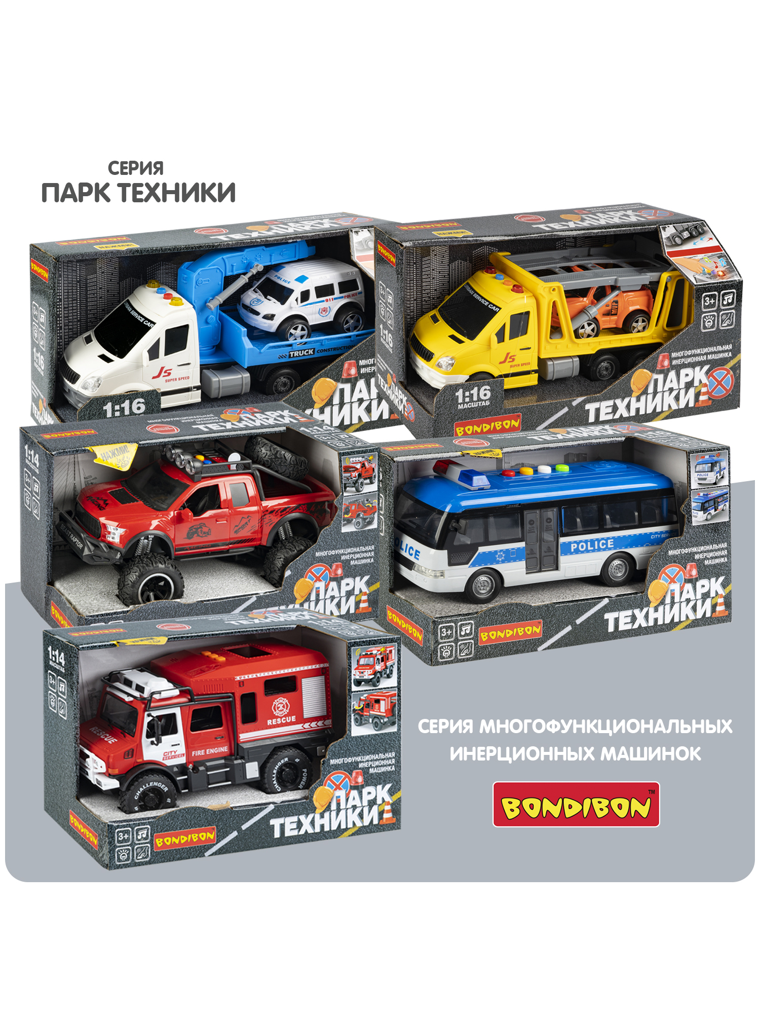 Пожарная машина Bondibon Инерционная машинка свет звук 1:14 ВВ6085 - фото 9