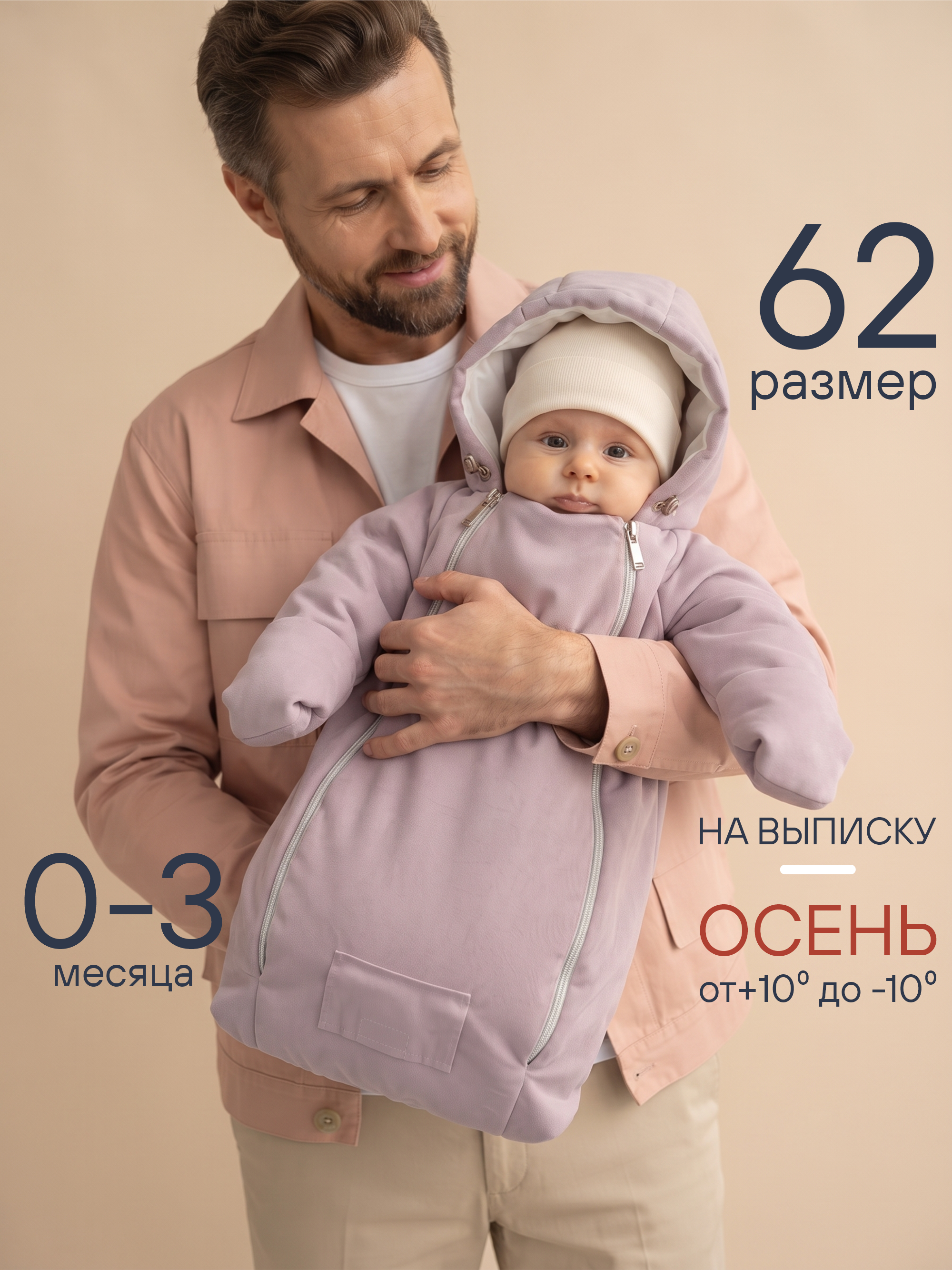 Конверт-комбинезон СОННЫЙ ГНОМИК 926/20 - фото 18