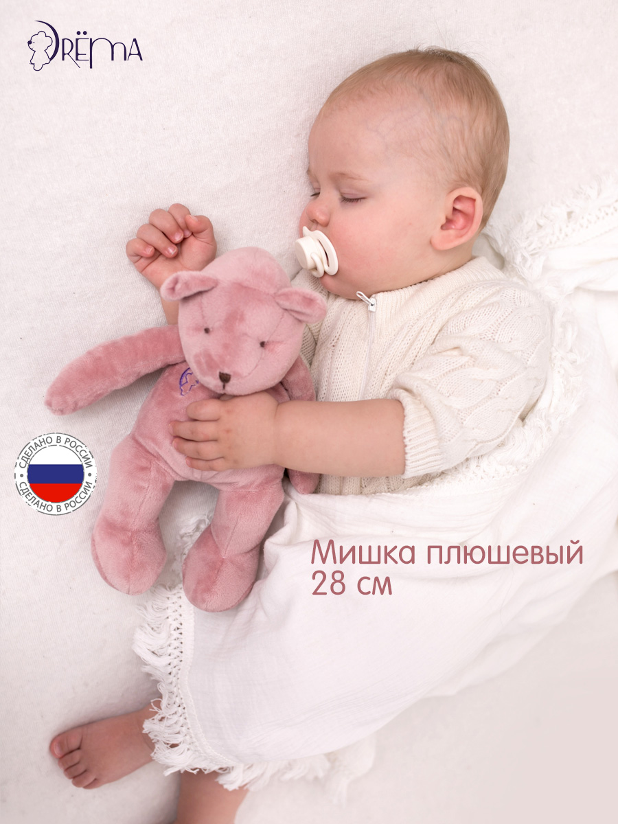 Мягкая игрушка DrЁma мишка - фото 7