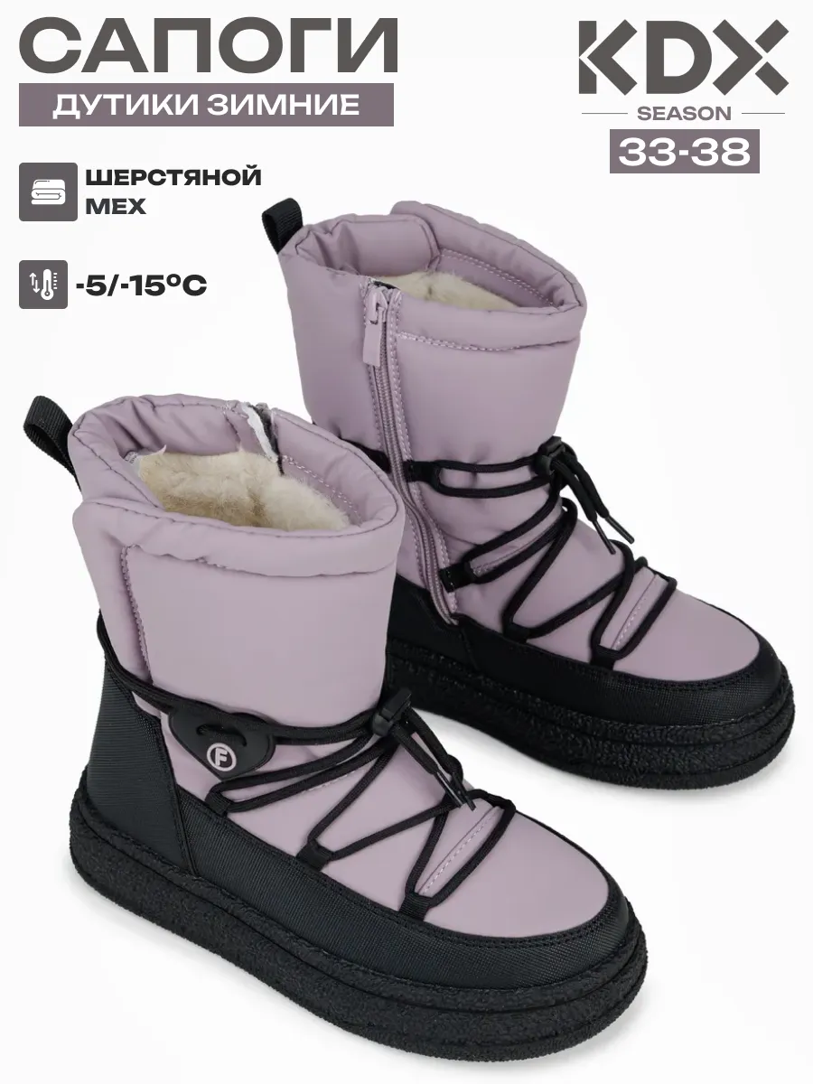 Дутики KDX FL-02 lilac - фото 2