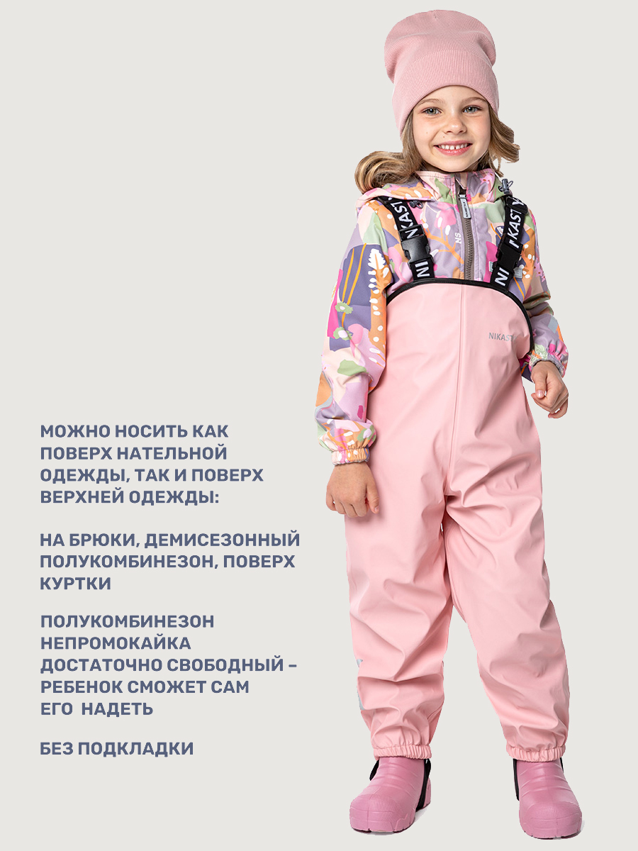 Полукомбинезон NIKASTYLE 3л2722 пудровый - фото 9