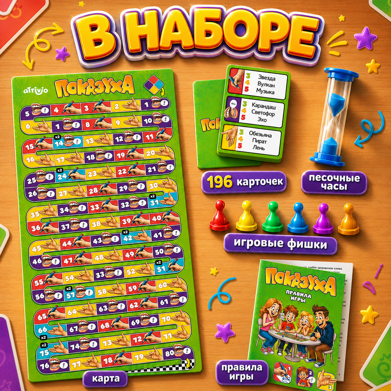 Настольная игра Attivio Крокодил Показуха - фото 3
