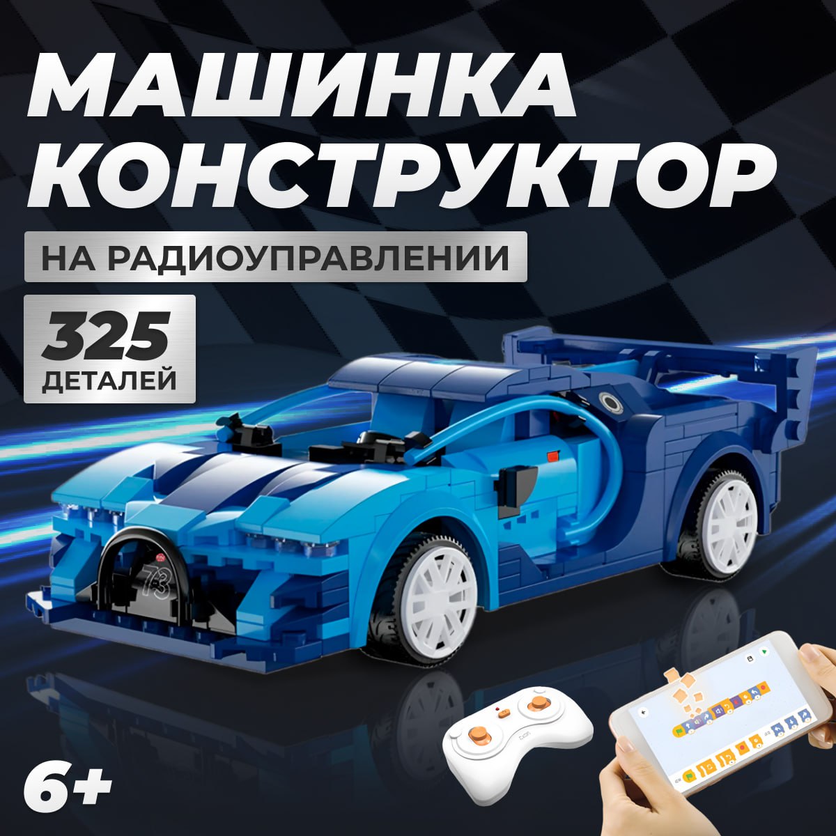 Конструктор CaDa Машина блочный в ассортименте - фото 1