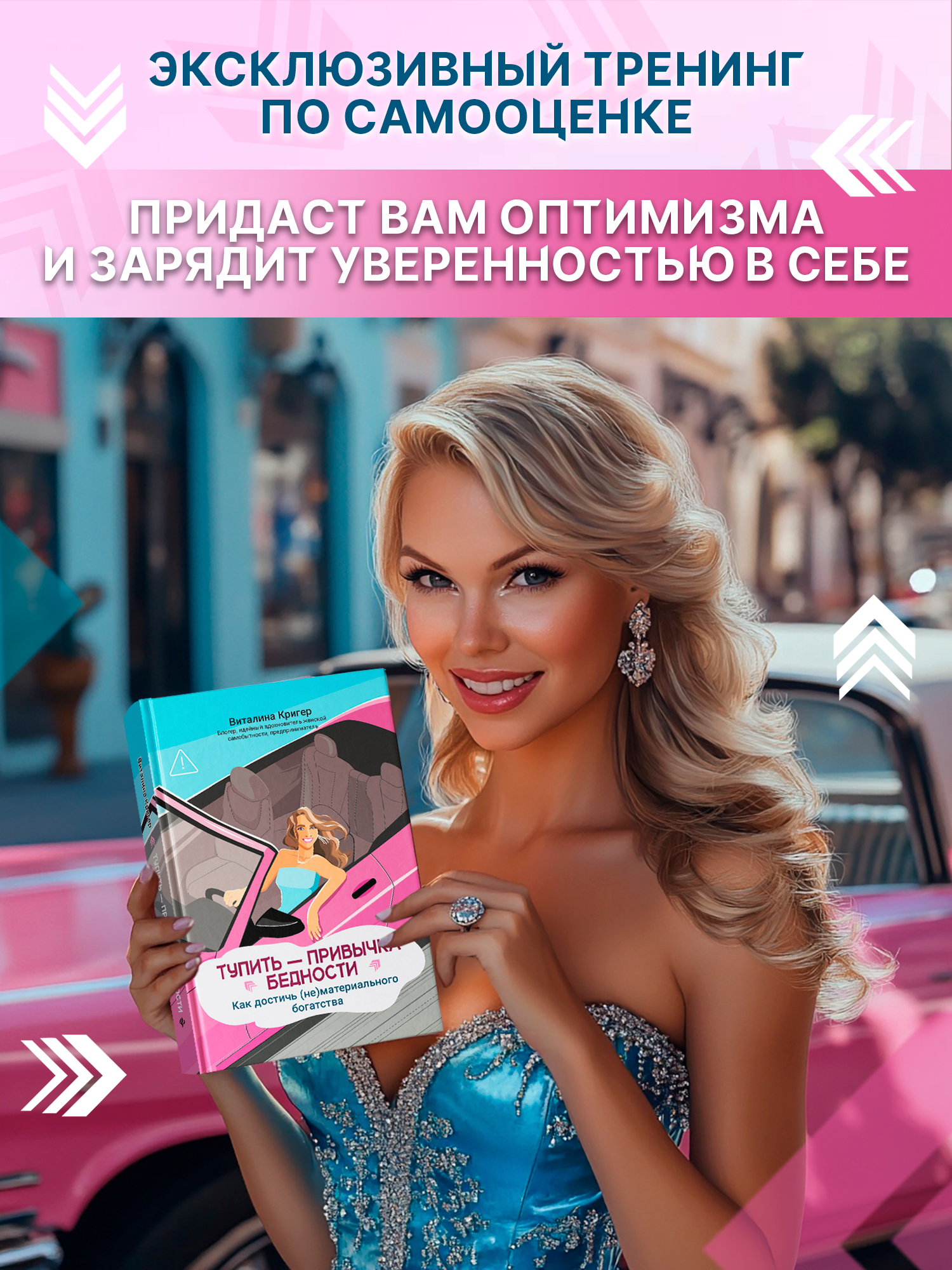 Тупить привычка бедности Феникc Книга - фото 9