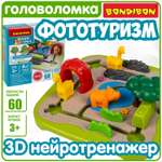 Настольная игра Bondibon логическая ФОТОТУРИЗМ