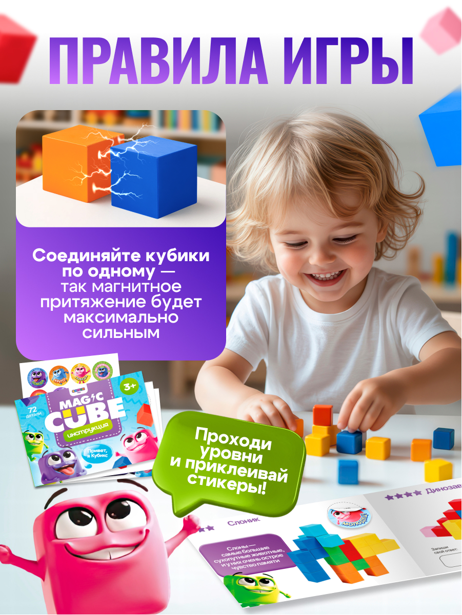 Конструктор SAYFUN toys магнитный 72 дет. - фото 7