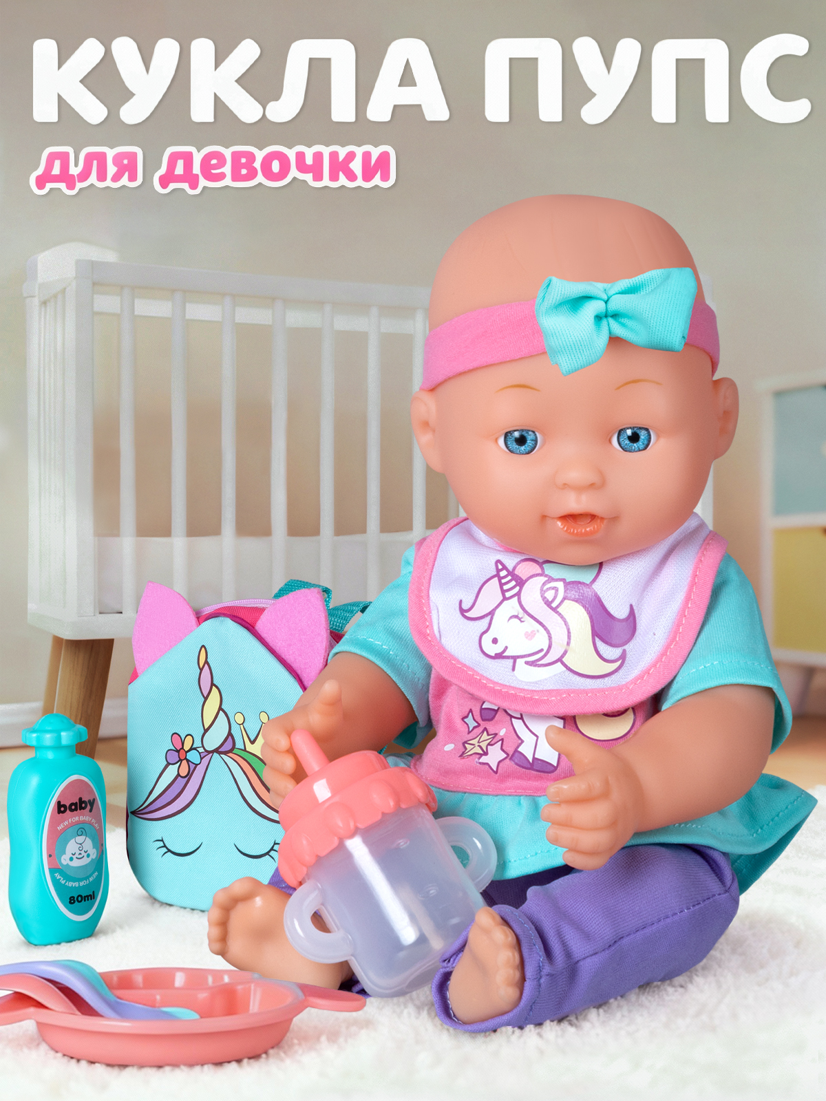 Кукла пупс AMORE BELLO высота 30 см JB0213296 - фото 1